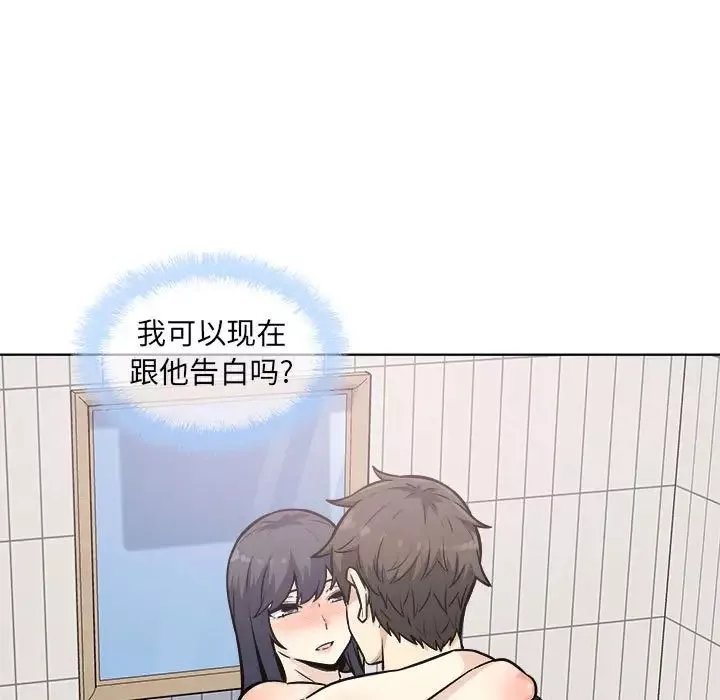 最慘房東並不慘第71話
