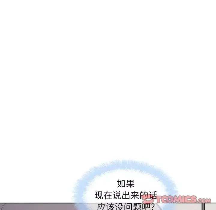 最惨房东并不惨-第71话 - 图片 9