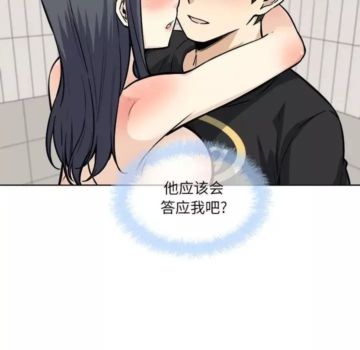 最惨房东并不惨-第71话 - 图片 14