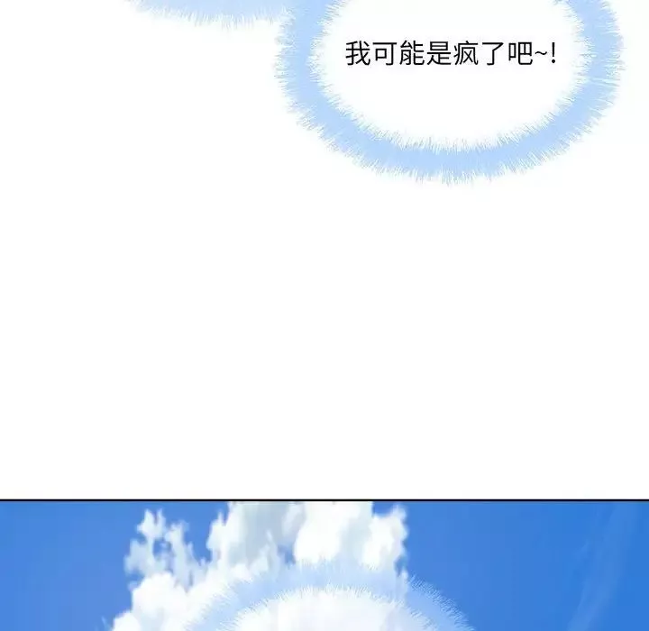 最慘房東並不慘第71話