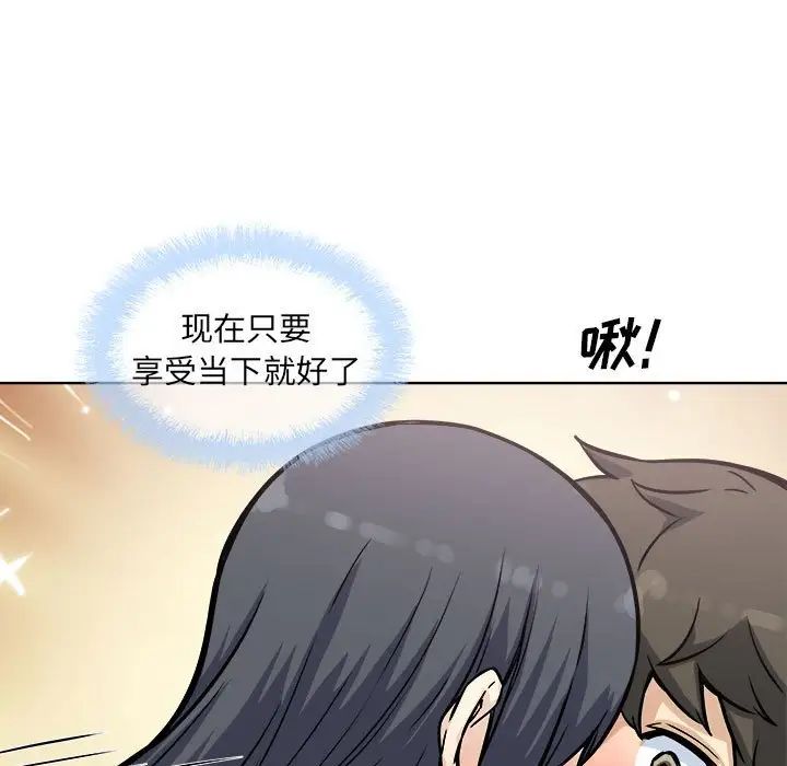 最慘房東並不慘第71話