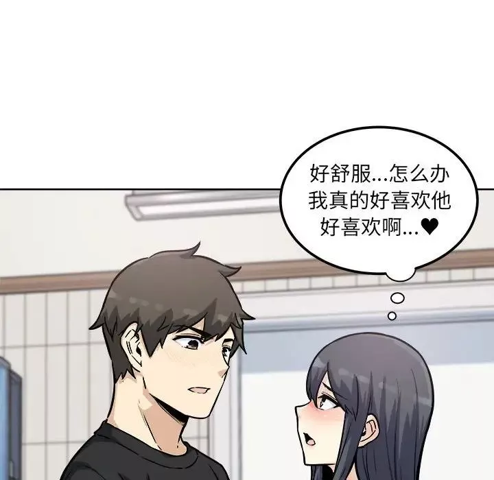 最惨房东并不惨-第71话 - 图片 40