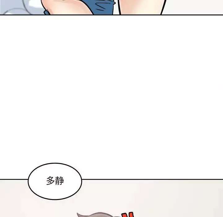 最惨房东并不惨-第71话 - 图片 42