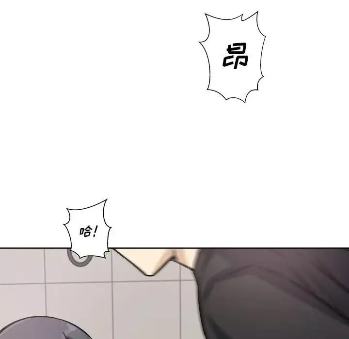 最惨房东并不惨-第71话 - 图片 46