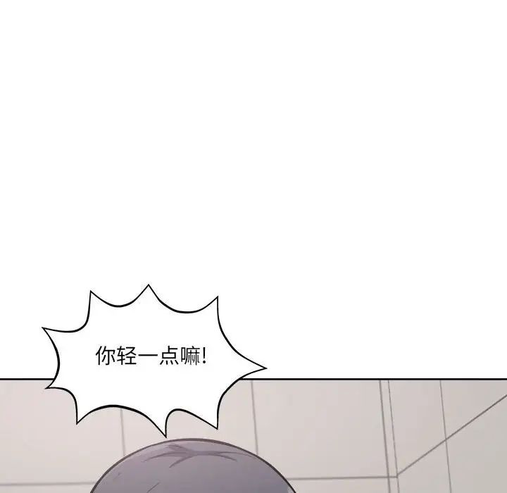 最慘房東並不慘第71話