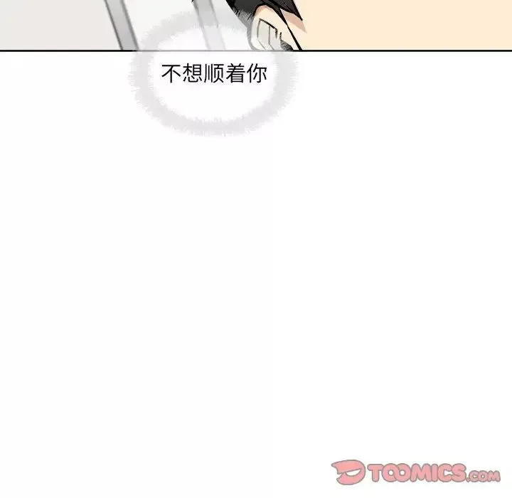最惨房东并不惨-第71话 - 图片 51