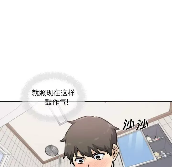 最惨房东并不惨-第71话 - 图片 60