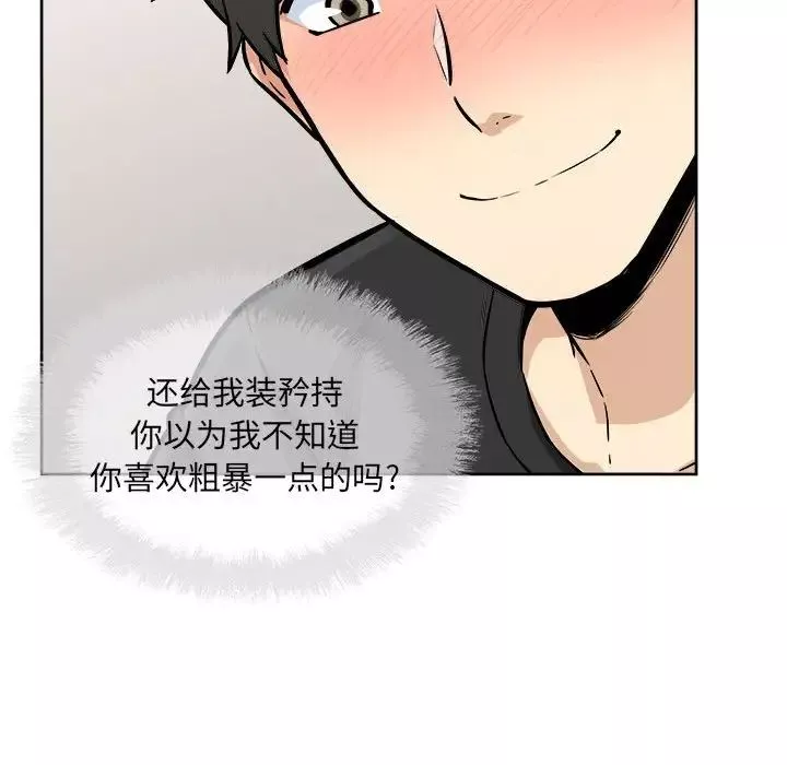 最慘房東並不慘第71話