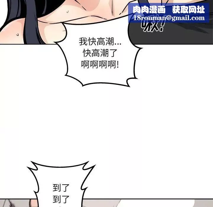 最慘房東並不慘第71話