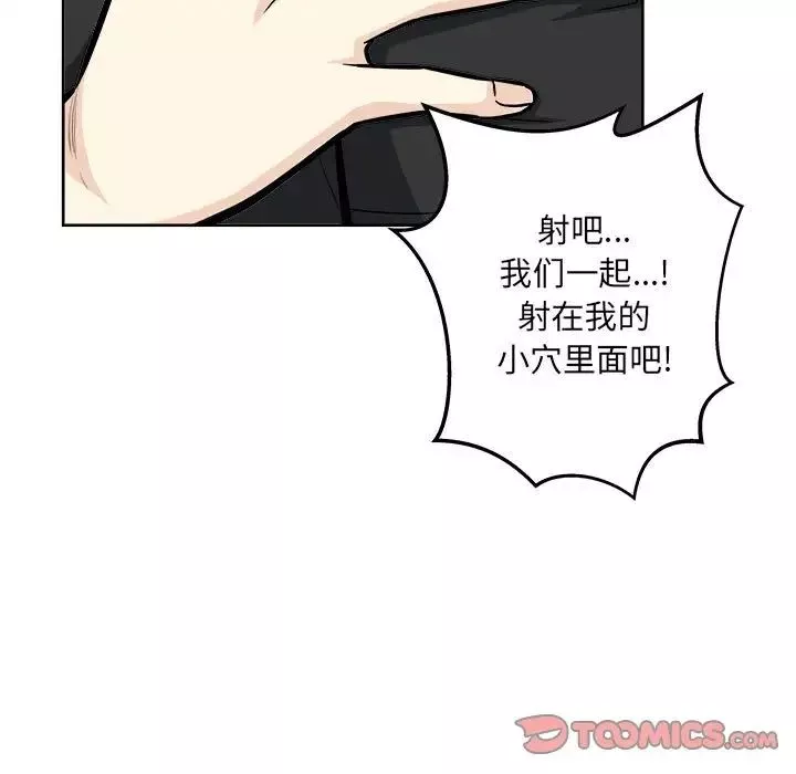 最惨房东并不惨-第71话 - 图片 75
