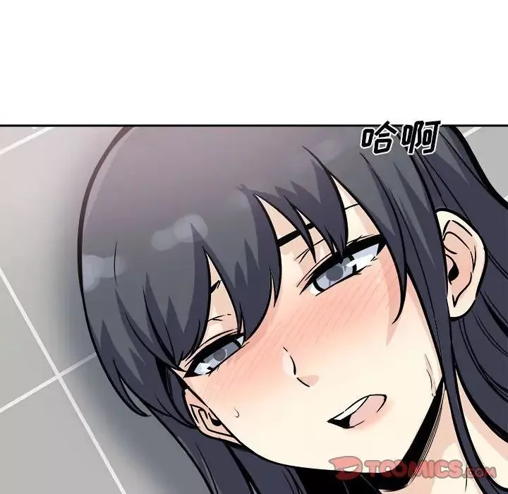 最慘房東並不慘第71話