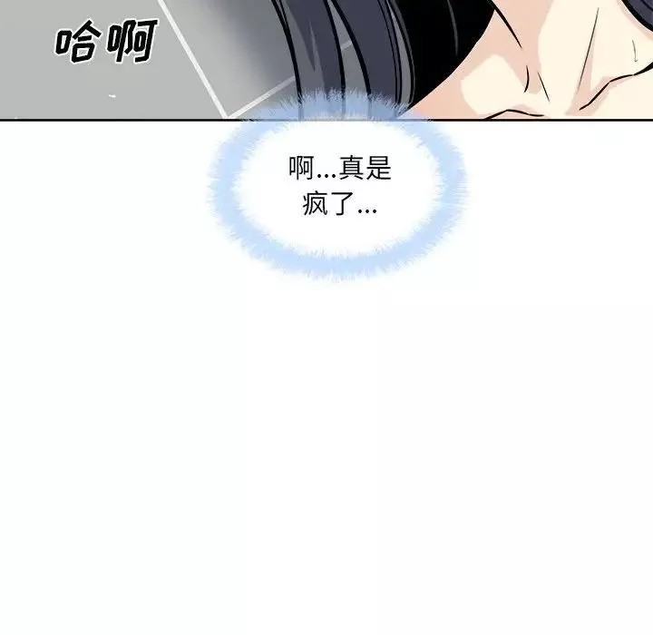 最惨房东并不惨-第71话 - 图片 82