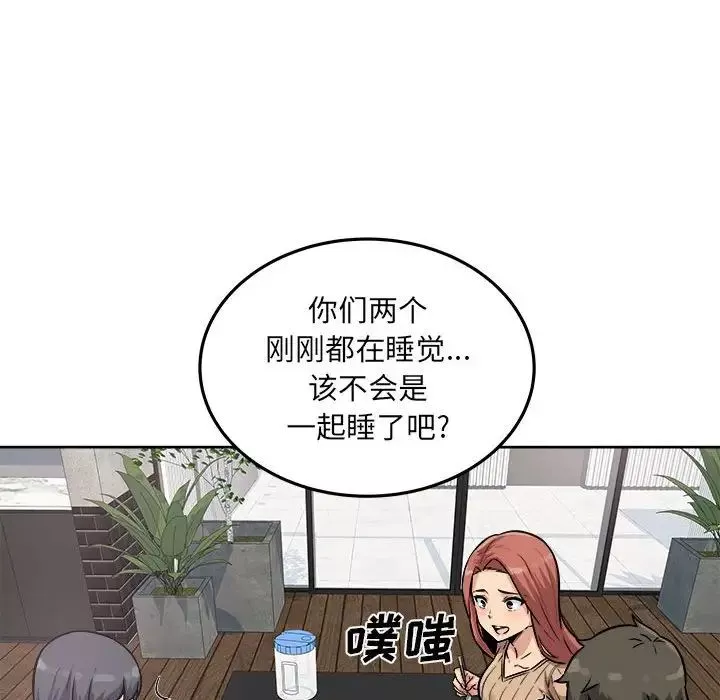 最惨房东并不惨-第71话 - 图片 95