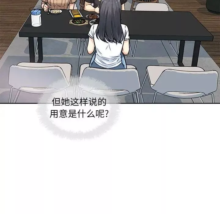 最慘房東並不慘第71話