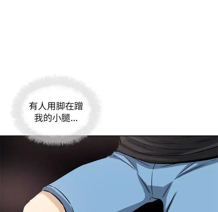 最慘房東並不慘第71話