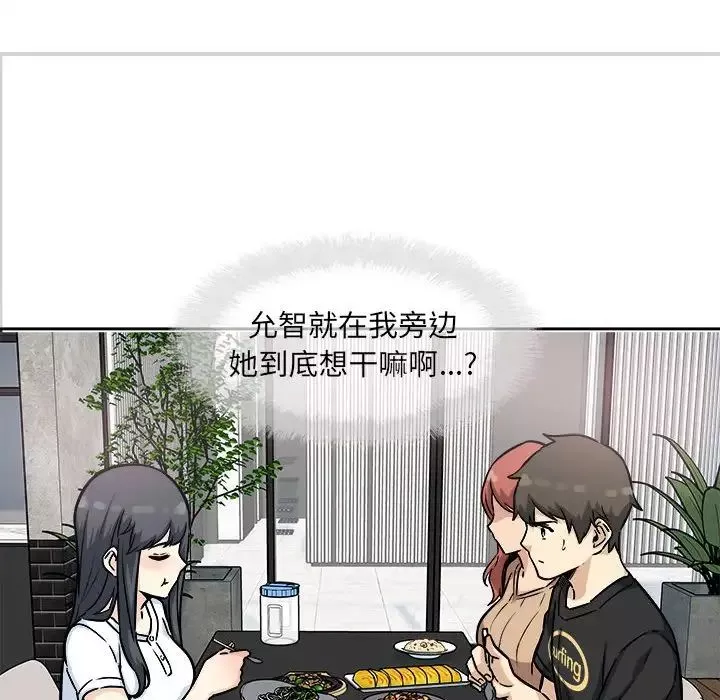 最慘房東並不慘第71話