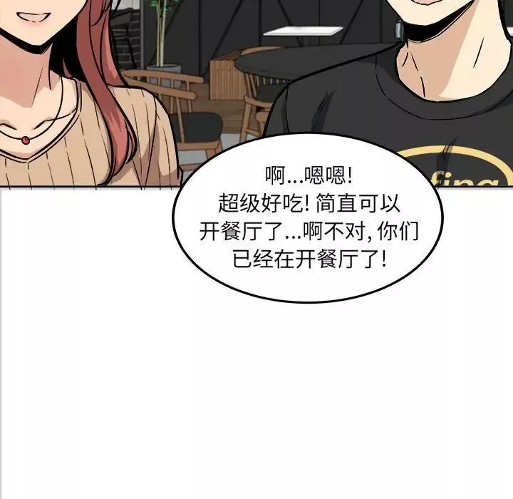 最慘房東並不慘第71話