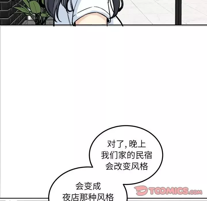 最惨房东并不惨-第71话 - 图片 111