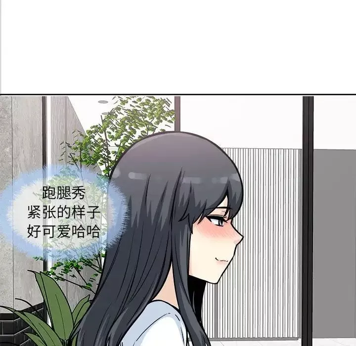 最慘房東並不慘第71話