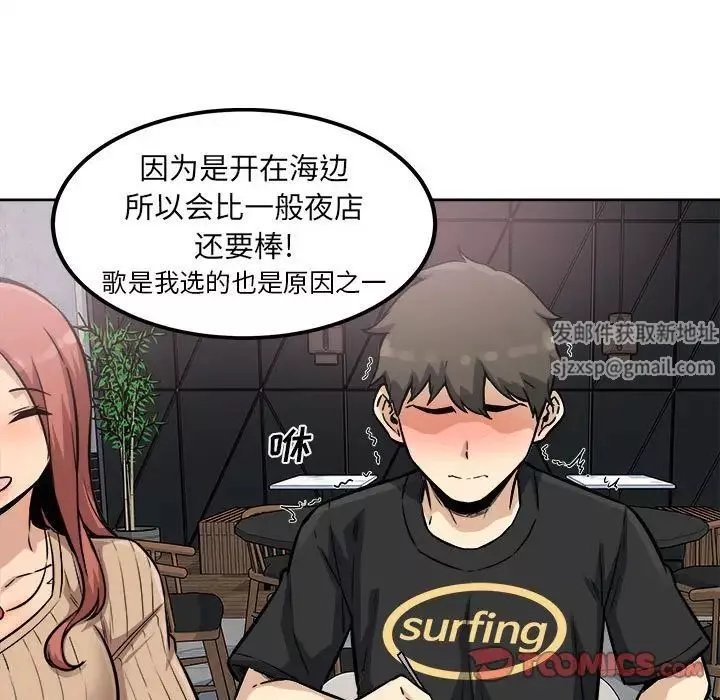 最惨房东并不惨-第71话 - 图片 117
