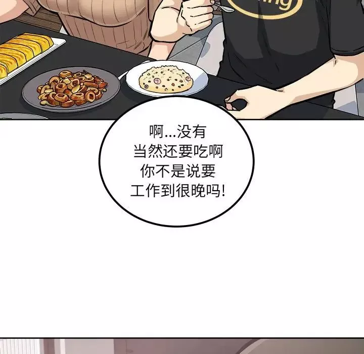 最惨房东并不惨-第71话 - 图片 122