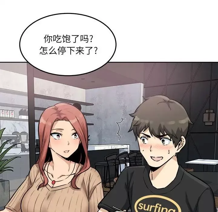 最慘房東並不慘第71話