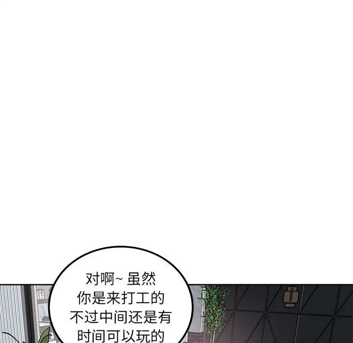 最慘房東並不慘第71話