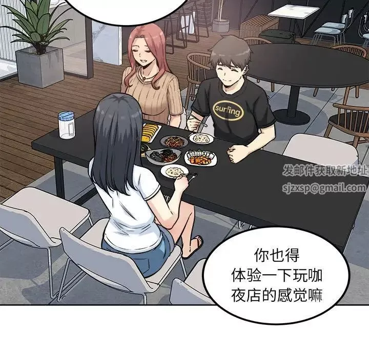 最惨房东并不惨-第71话 - 图片 125