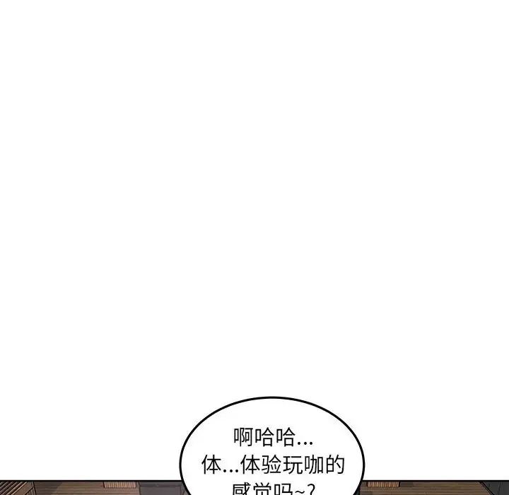 最慘房東並不慘第71話