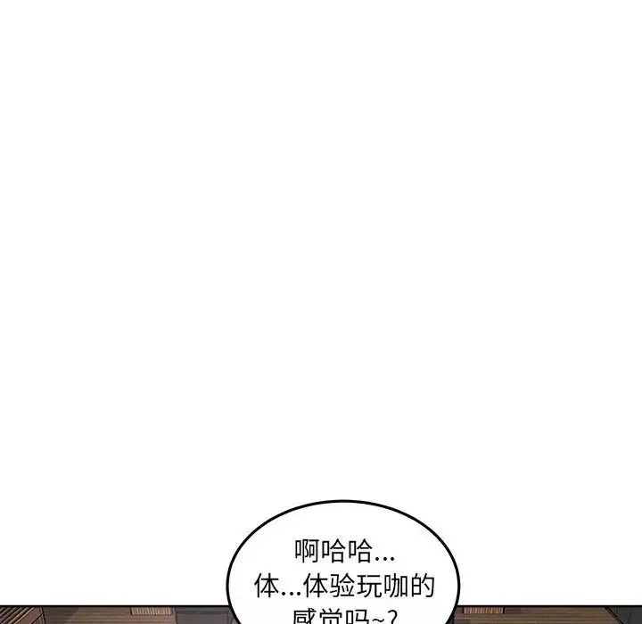 最惨房东并不惨-第71话 - 图片 126