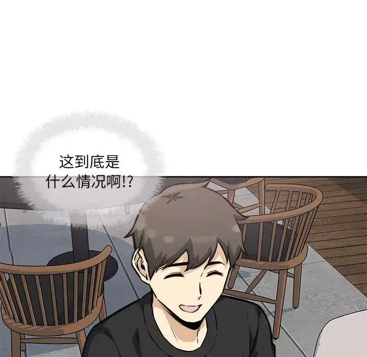 最慘房東並不慘第71話