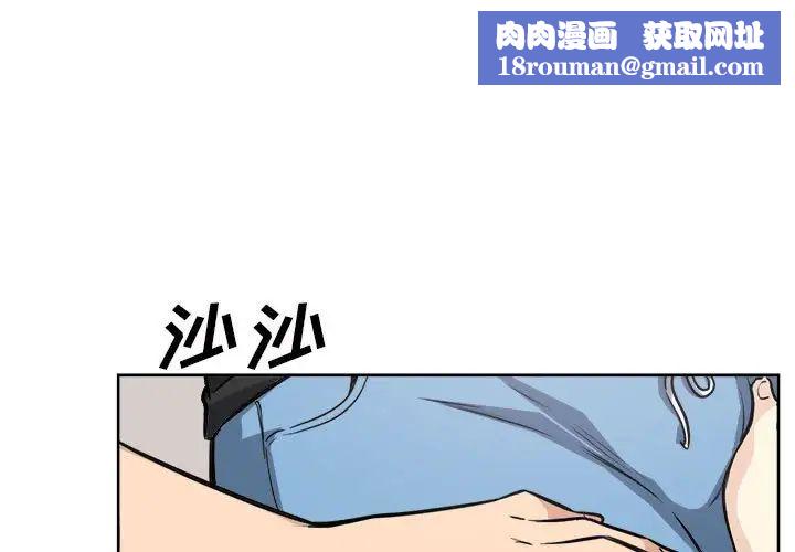 最惨房东并不惨第72话