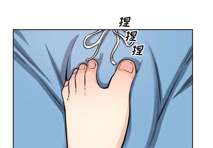 最慘房東並不慘第72話