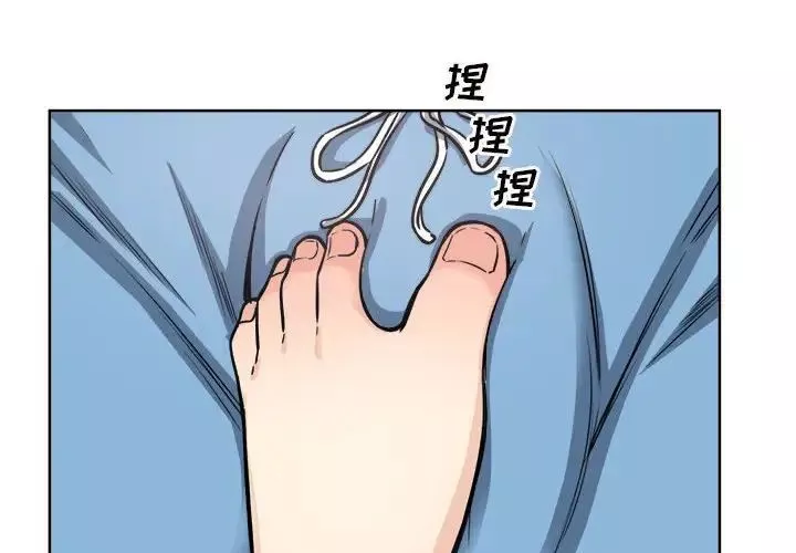 最慘房東並不慘第72話