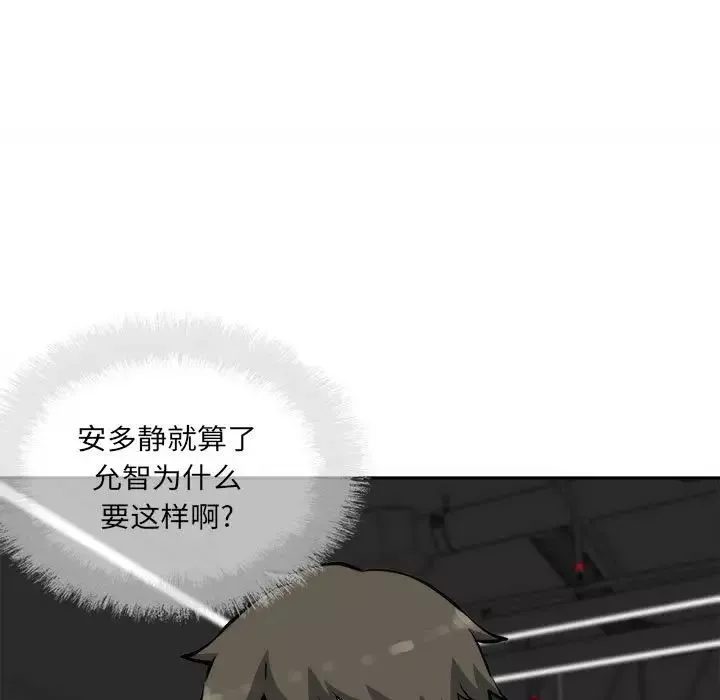 最惨房东并不惨-第72话 - 图片 11