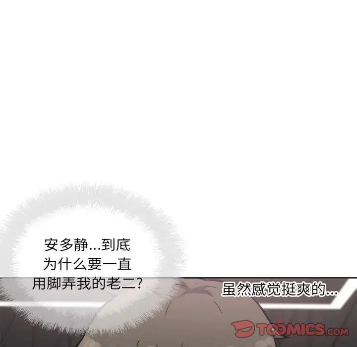 最慘房東並不慘第72話