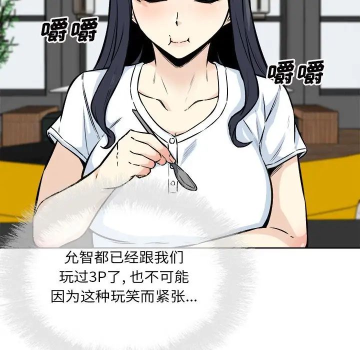 最慘房東並不慘第72話