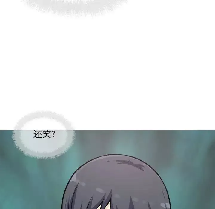 最慘房東並不慘第72話