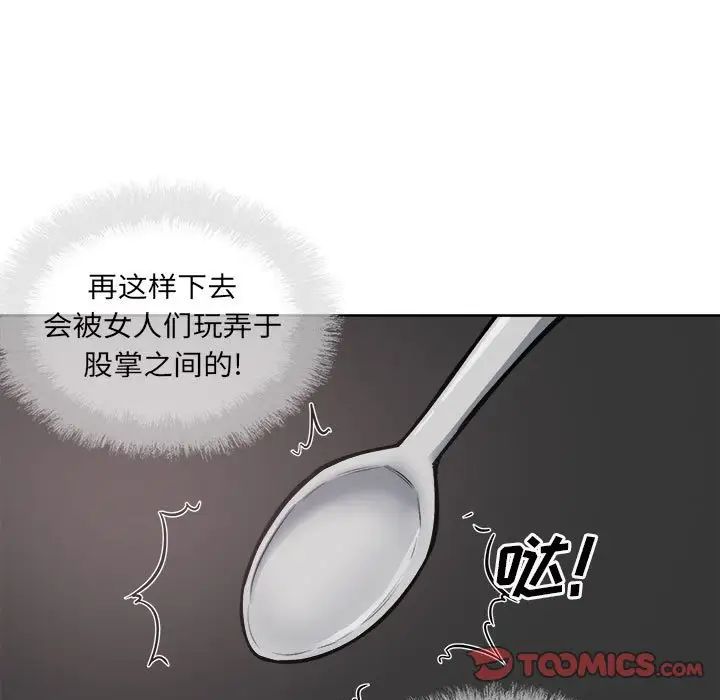 最慘房東並不慘第72話