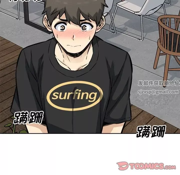 最慘房東並不慘第72話