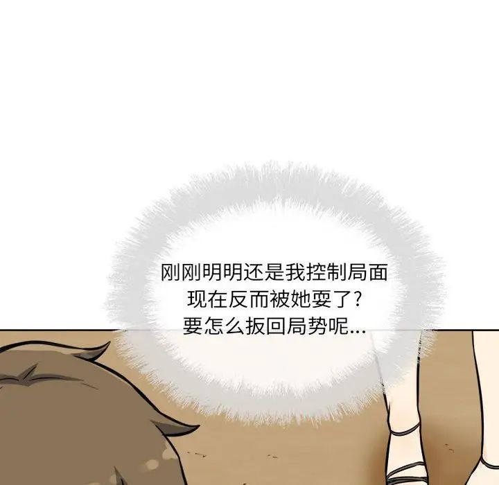 最慘房東並不慘第72話