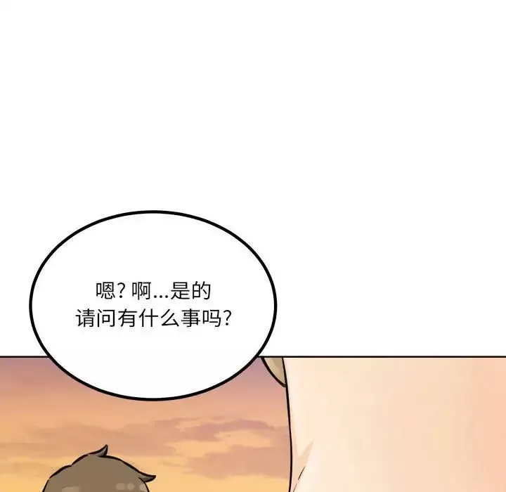 最惨房东并不惨-第72话 - 图片 34