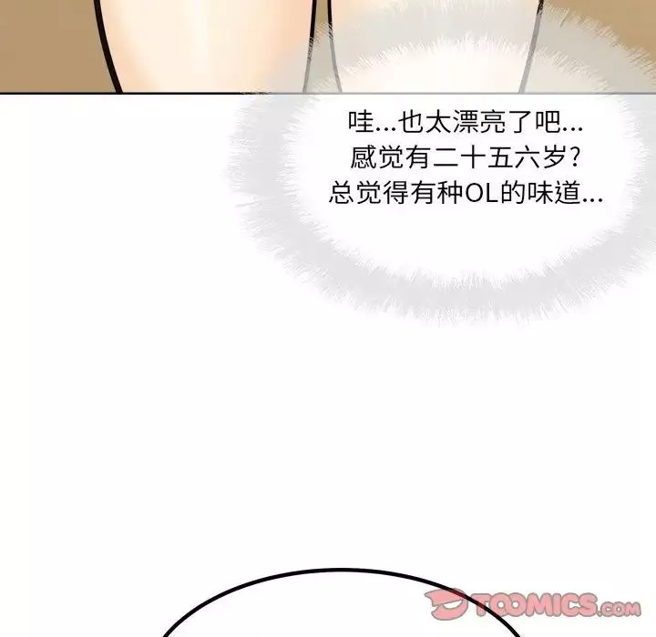 最惨房东并不惨-第72话 - 图片 39