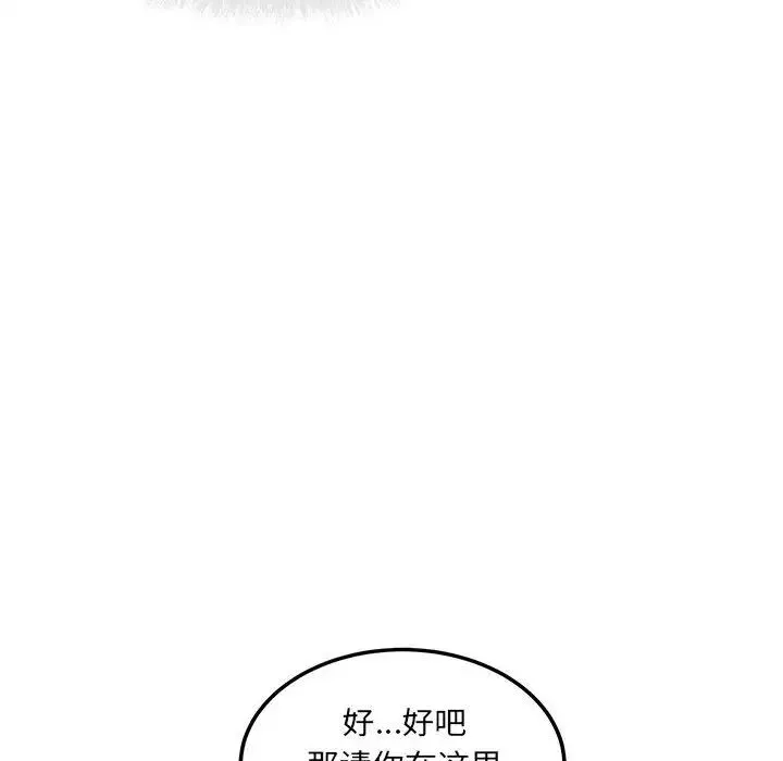 最惨房东并不惨-第72话 - 图片 44