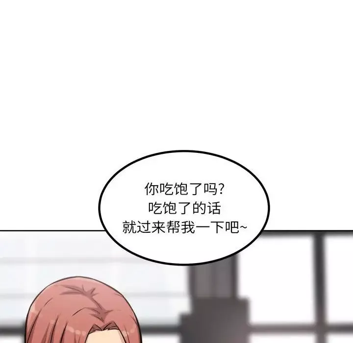 最慘房東並不慘第72話