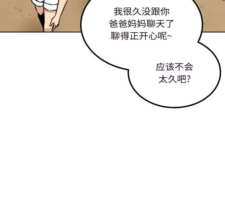 最惨房东并不惨-第72话 - 图片 52