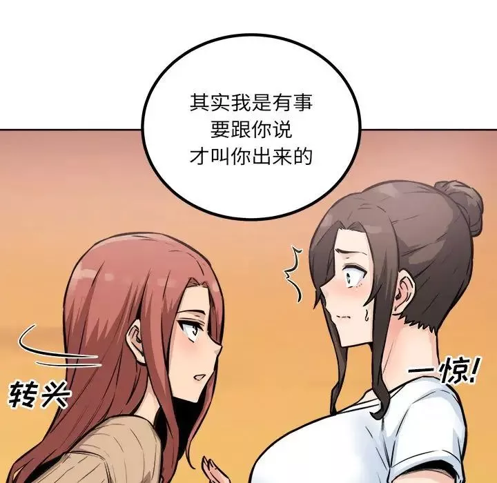 最惨房东并不惨-第72话 - 图片 53