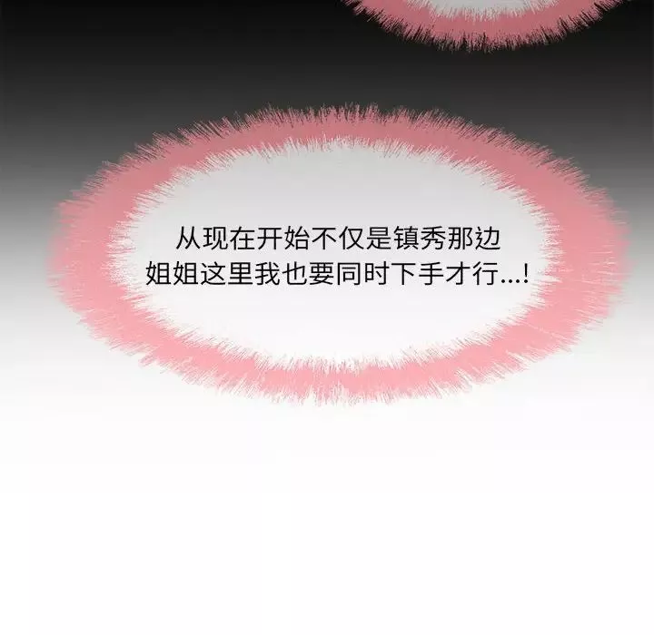 最慘房東並不慘第72話