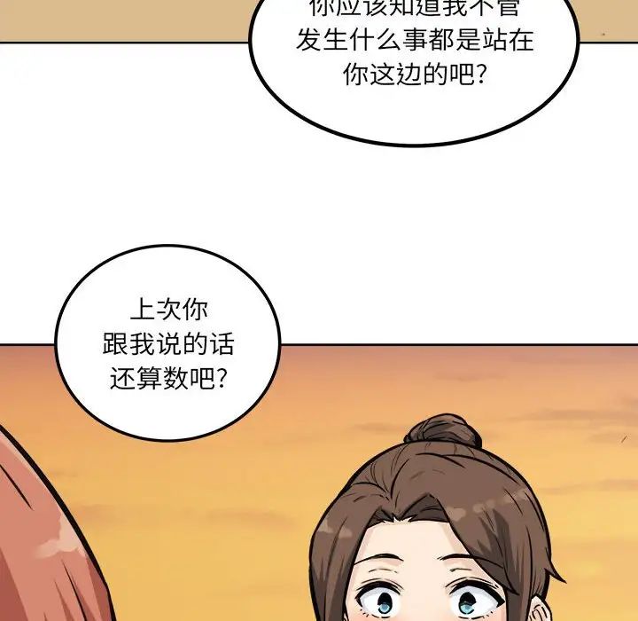 最慘房東並不慘第72話