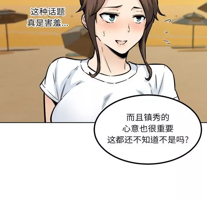 最惨房东并不惨-第72话 - 图片 68